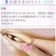 ヒメ日記 2025/04/29 17:42 投稿 るり 静岡人妻なでしこ（カサブランカグループ)