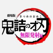 ヒメ日記 2024/12/10 12:37 投稿 なな 錦糸町ぽちゃカワ女子専門店！我慢できないの！