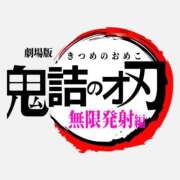 ヒメ日記 2024/12/12 16:55 投稿 なな 錦糸町ぽちゃカワ女子専門店！我慢できないの！