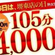 ヒメ日記 2025/01/26 09:48 投稿 ゆうこ 熟女家 堺東店