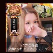 ヒメ日記 2025/11/12 19:10 投稿 ハナビ秘書 秘書の品格 クラブアッシュ ヴァリエ