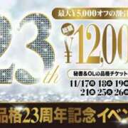 ヒメ日記 2025/11/21 05:08 投稿 ハナビ秘書 秘書の品格 クラブアッシュ ヴァリエ