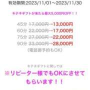 ヒメ日記 2023/11/07 23:40 投稿 サクラ OLの品格 クラブアッシュ