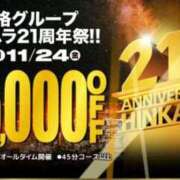 ヒメ日記 2023/11/11 23:03 投稿 サクラ OLの品格 クラブアッシュ