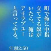 らん おはようございます☀️ 熟女の風俗最終章 高崎店