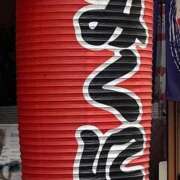 ヒメ日記 2025/02/04 17:48 投稿 髙橋未来虹 多恋人倶楽部