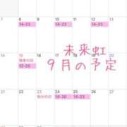 髙橋未来虹 ９月🌈✨ 多恋人倶楽部