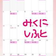 髙橋未来虹 みくにしふと 多恋人倶楽部