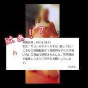 ヒメ日記 2025/01/19 23:05 投稿 MoRe 恋愛生欲情の扉