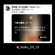 ヒメ日記 2025/01/19 23:51 投稿 MoRe 恋愛生欲情の扉