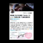 ヒメ日記 2025/02/07 22:47 投稿 MoRe 恋愛生欲情の扉