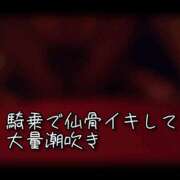ヒメ日記 2025/10/15 07:49 投稿 MoRe 恋愛生欲情の扉