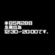 ヒメ日記 2026/05/28 09:39 投稿 MoRe 恋愛生欲情の扉