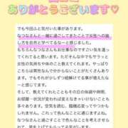 ヒメ日記 2025/09/10 19:48 投稿 なつな 東京妻