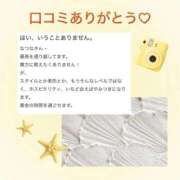 ヒメ日記 2025/09/10 20:08 投稿 なつな 東京妻