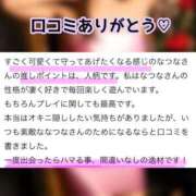 ヒメ日記 2025/09/11 23:18 投稿 なつな 東京妻