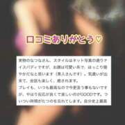 ヒメ日記 2025/09/14 14:58 投稿 なつな 東京妻