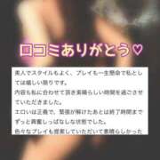 ヒメ日記 2025/09/15 22:38 投稿 なつな 東京妻