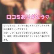 ヒメ日記 2025/09/16 10:28 投稿 なつな 東京妻