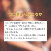 ヒメ日記 2025/09/19 14:58 投稿 なつな 東京妻