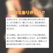 ヒメ日記 2025/09/26 14:21 投稿 なつな 東京妻