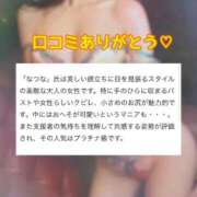 ヒメ日記 2025/09/26 16:48 投稿 なつな 東京妻