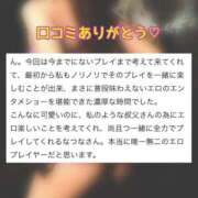 ヒメ日記 2025/09/28 09:18 投稿 なつな 東京妻