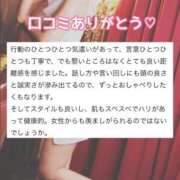 ヒメ日記 2025/10/06 16:38 投稿 なつな 東京妻