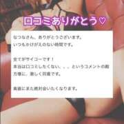 ヒメ日記 2025/10/06 19:18 投稿 なつな 東京妻