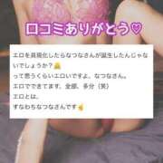 ヒメ日記 2025/10/06 20:08 投稿 なつな 東京妻