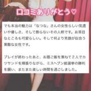 ヒメ日記 2025/10/07 19:18 投稿 なつな 東京妻