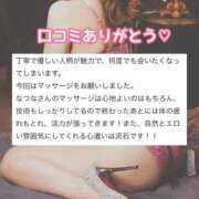 ヒメ日記 2025/10/14 12:13 投稿 なつな 東京妻