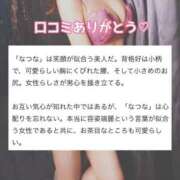 ヒメ日記 2025/10/20 00:18 投稿 なつな 東京妻