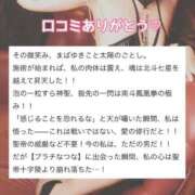 ヒメ日記 2025/10/20 08:28 投稿 なつな 東京妻