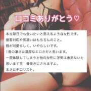 ヒメ日記 2025/10/20 15:08 投稿 なつな 東京妻