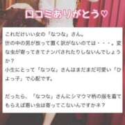 ヒメ日記 2025/10/23 06:08 投稿 なつな 東京妻