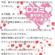 ヒメ日記 2025/11/02 08:19 投稿 なつな 東京妻