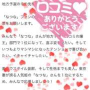 ヒメ日記 2025/11/02 14:18 投稿 なつな 東京妻