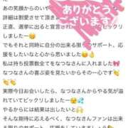 ヒメ日記 2025/11/03 21:08 投稿 なつな 東京妻