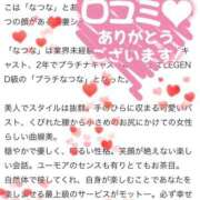 ヒメ日記 2025/11/18 10:43 投稿 なつな 東京妻