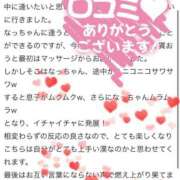 ヒメ日記 2025/11/18 11:19 投稿 なつな 東京妻