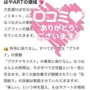 ヒメ日記 2025/11/24 15:28 投稿 なつな 東京妻