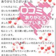 ヒメ日記 2025/12/02 23:09 投稿 なつな 東京妻