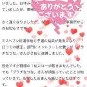 ヒメ日記 2025/12/03 06:08 投稿 なつな 東京妻