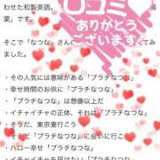 ヒメ日記 2025/12/17 11:02 投稿 なつな 東京妻