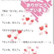 ヒメ日記 2025/12/17 18:08 投稿 なつな 東京妻