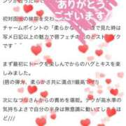 ヒメ日記 2025/12/29 23:48 投稿 なつな 東京妻