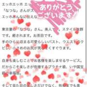 ヒメ日記 2025/12/30 06:19 投稿 なつな 東京妻