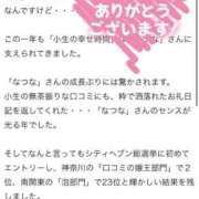 ヒメ日記 2025/12/31 09:08 投稿 なつな 東京妻