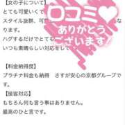 ヒメ日記 2026/01/10 05:08 投稿 なつな 東京妻